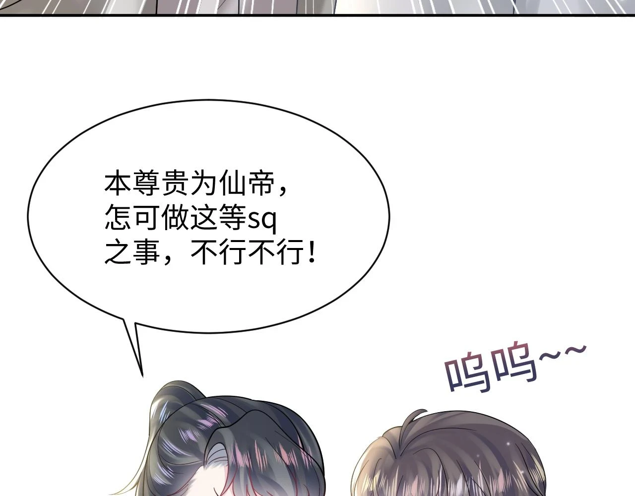 [快穿漫画,第166话 妖娆的清冷长发美人？1图