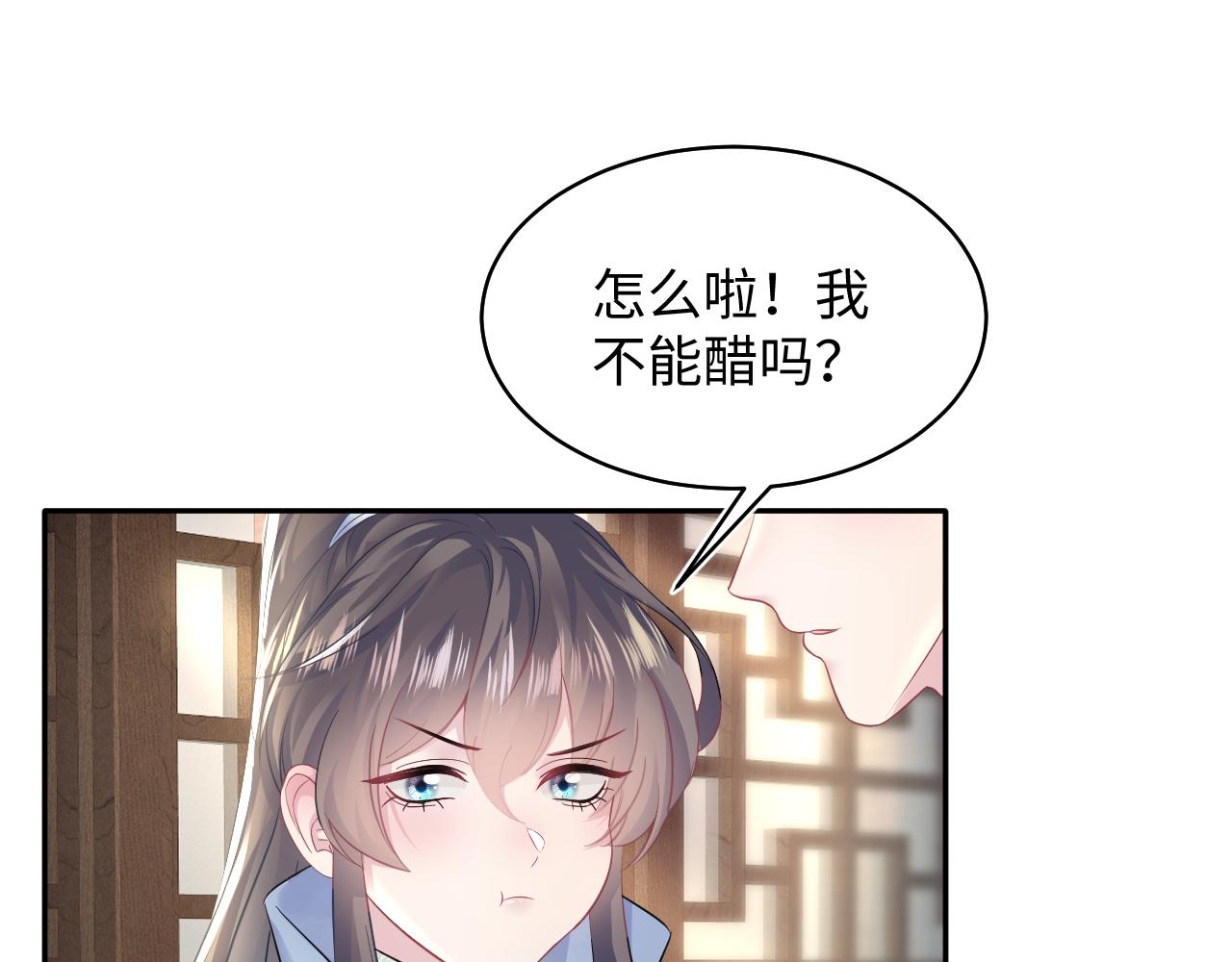 [快穿漫画,第113话师兄弟合作出击1图