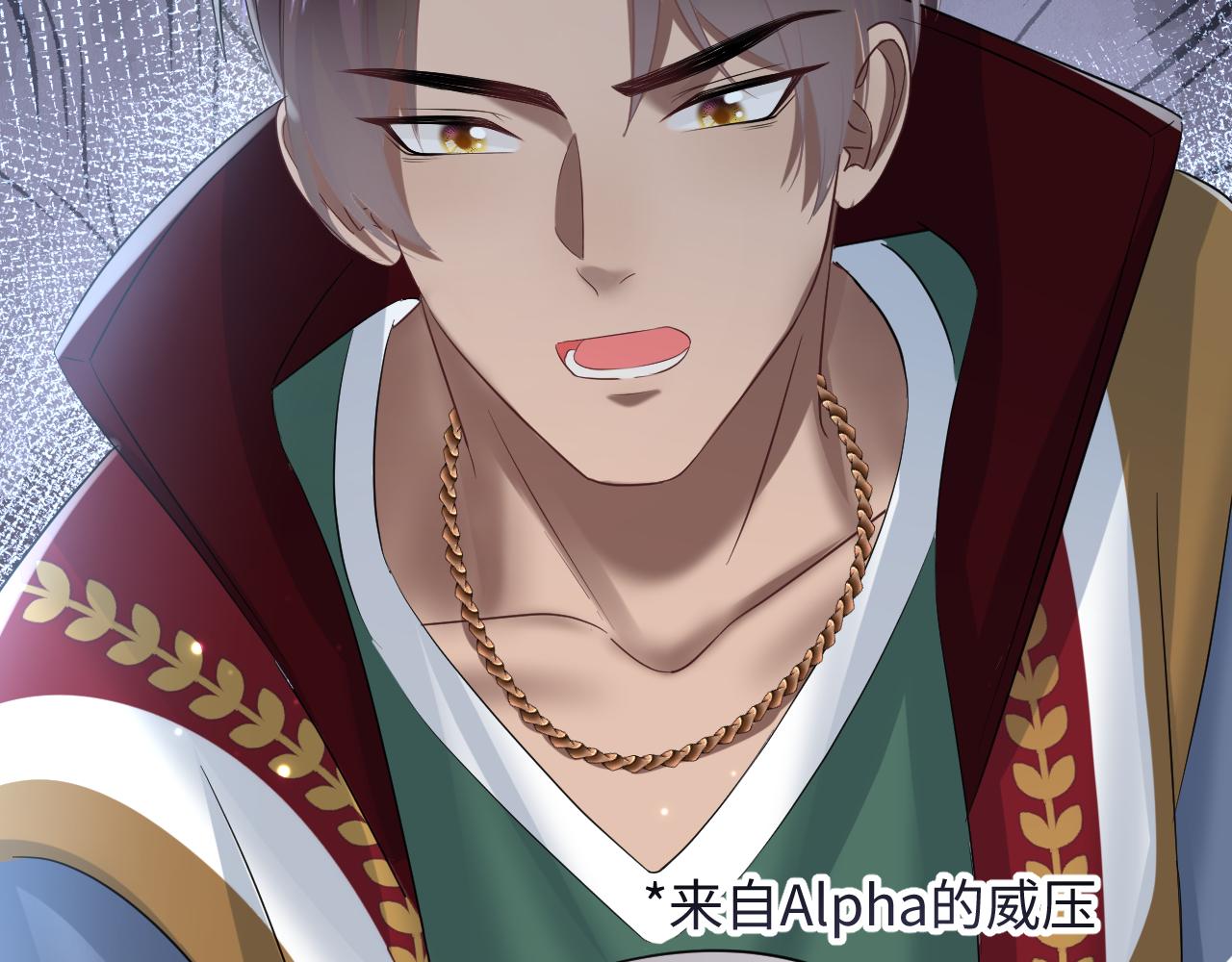 【快穿】绝美白莲在线教学漫画,第119话奶凶小霸王2图