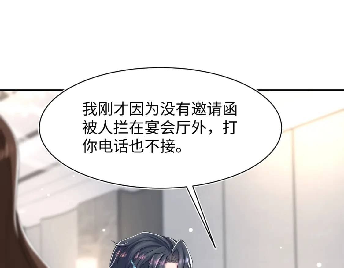 @apple[推文漫画,第212话 被迫吸血？1图