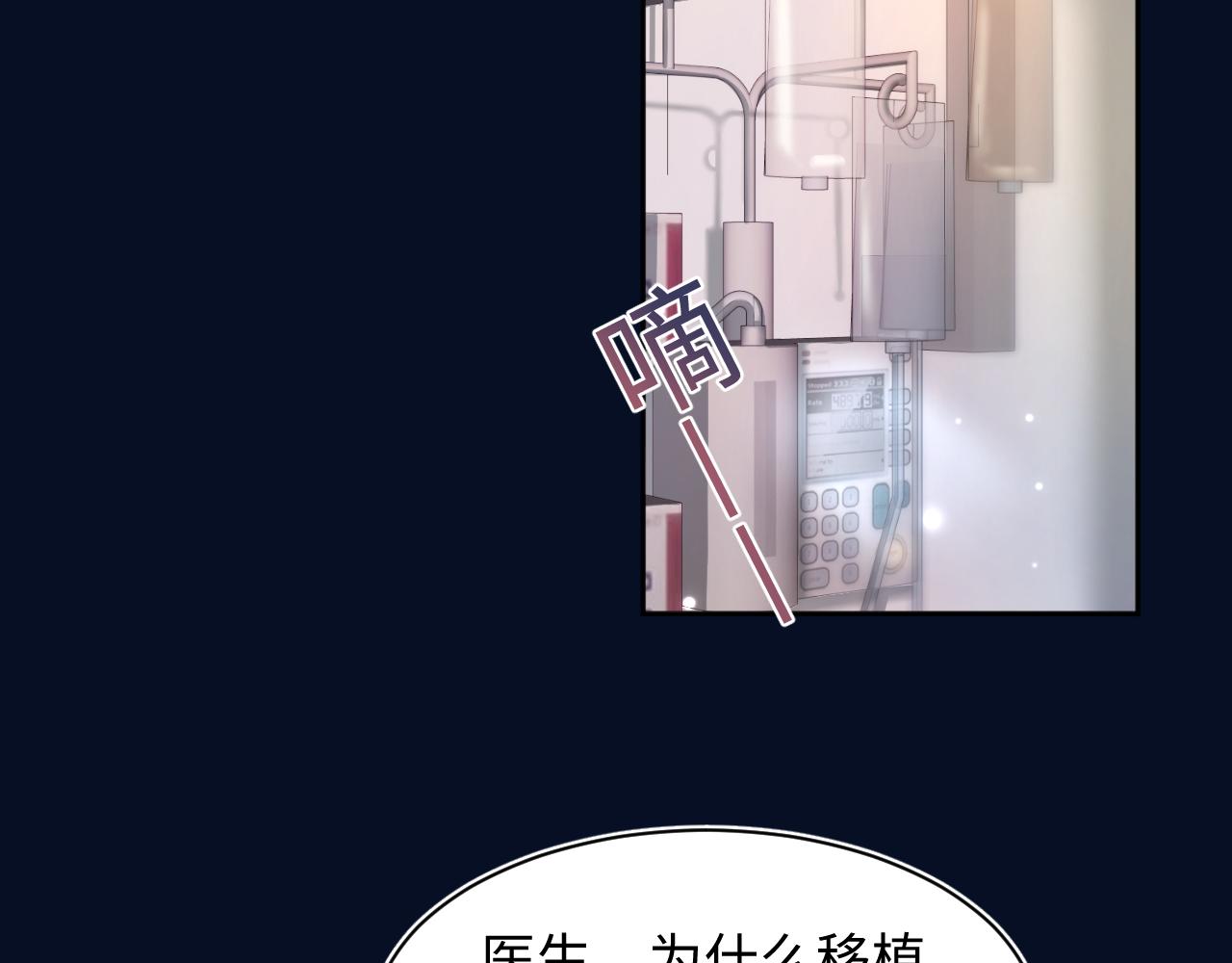 @apple[推文漫画,第134话 被传谣言1图