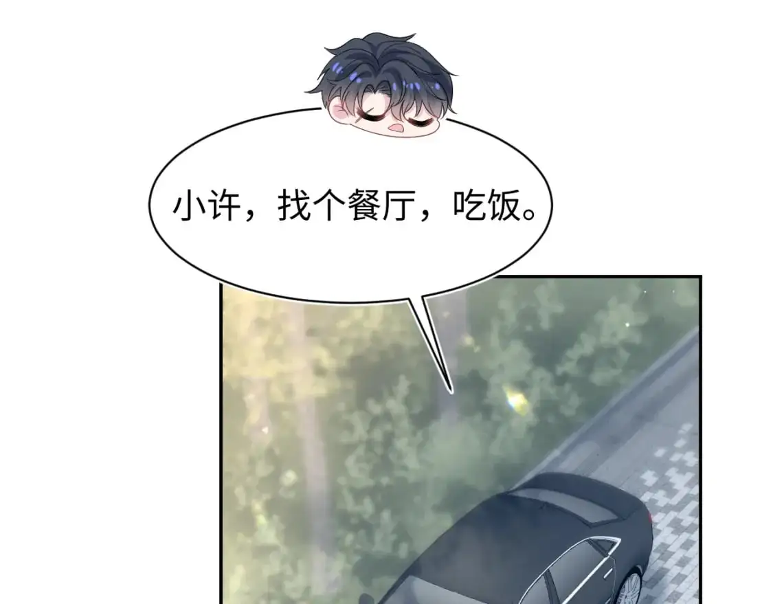 [快穿漫画,第253话 整顿霸总人人有责2图