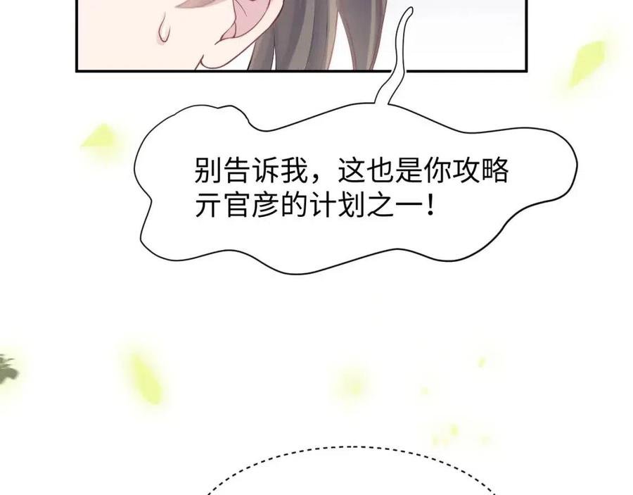 @apple[推文漫画,第40话 阳阳救驾负伤皇帝大怒2图