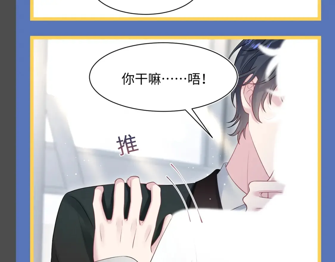 【快穿】绝美白莲在线教学漫画,第35期 搞点事：平行世界之被套路的社畜1图