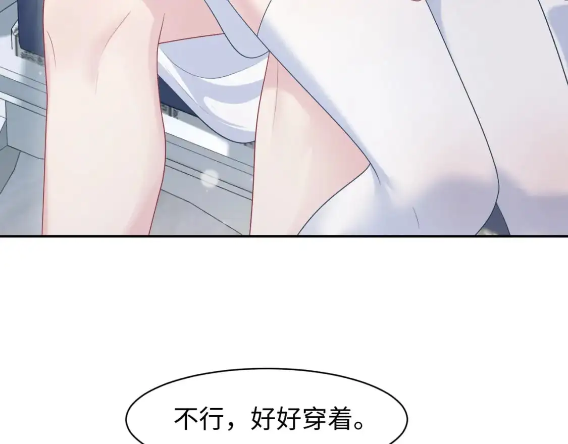 【快穿】绝美白莲在线教学漫画,257 你的本分1图