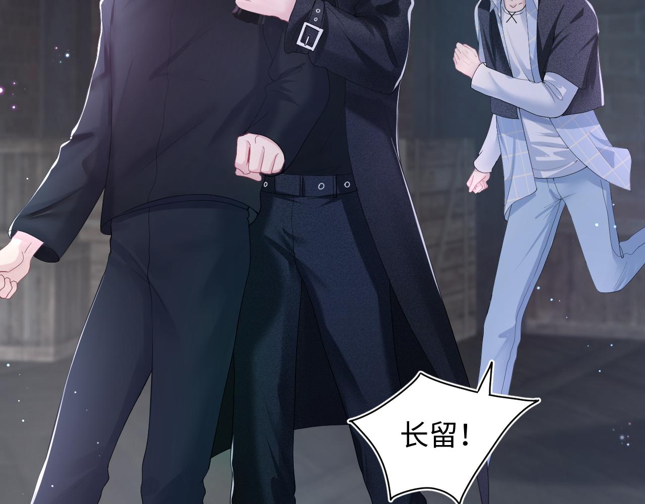 [快穿漫画,第26话 我陪你演2图