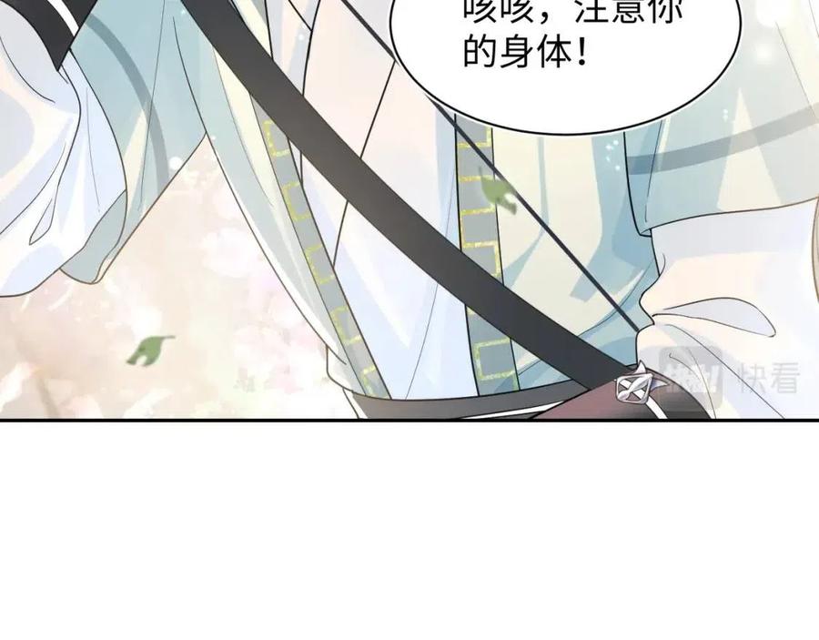 @apple[推文漫画,第41话 阳阳，朕要你贴身护朕2图