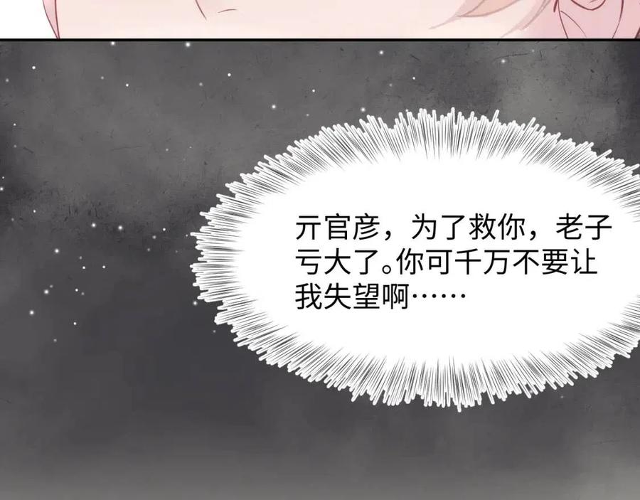 @apple[推文漫画,第40话 阳阳救驾负伤皇帝大怒2图