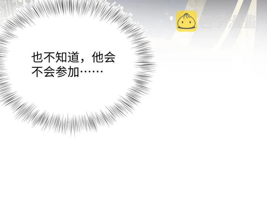 【快穿】绝美白莲在线教学漫画,第39话 猛兽出现，小心！！2图