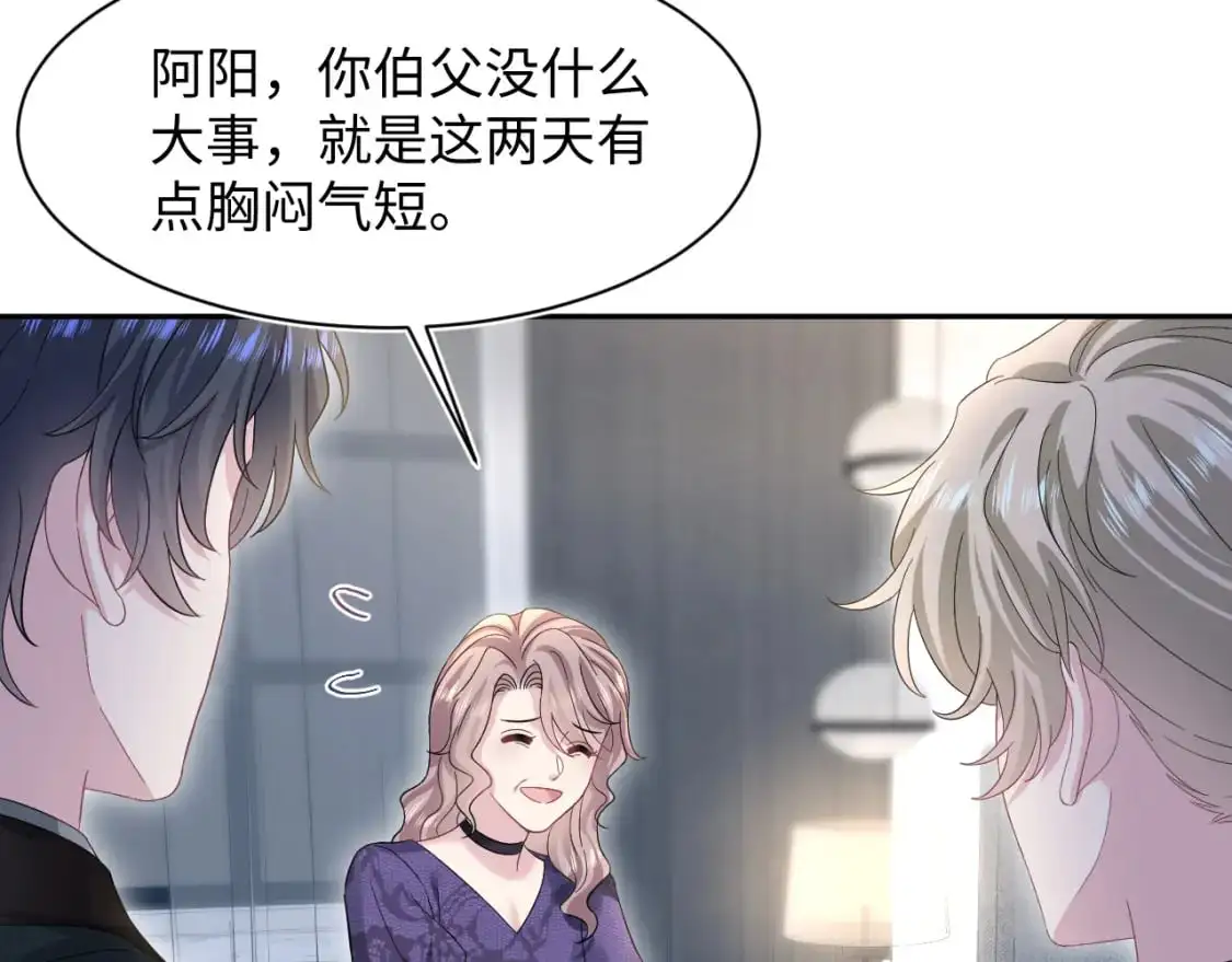 @apple[推文漫画,271 讨要名分1图