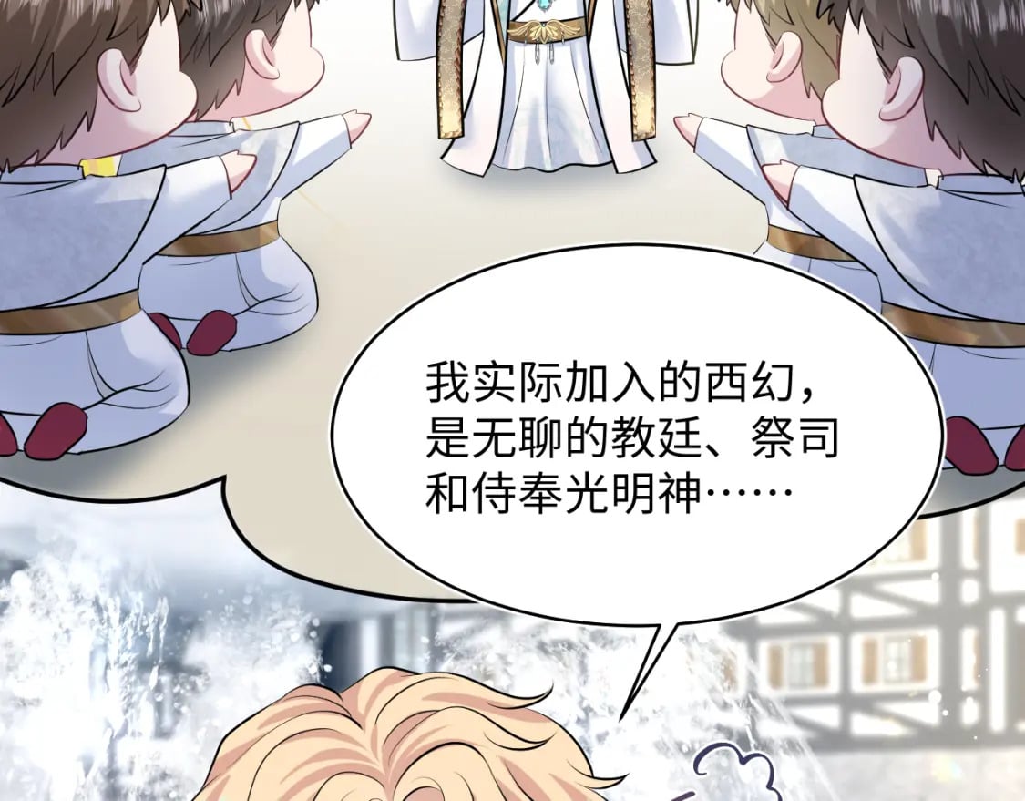 [快穿漫画,221 欢迎来到西幻世界1图