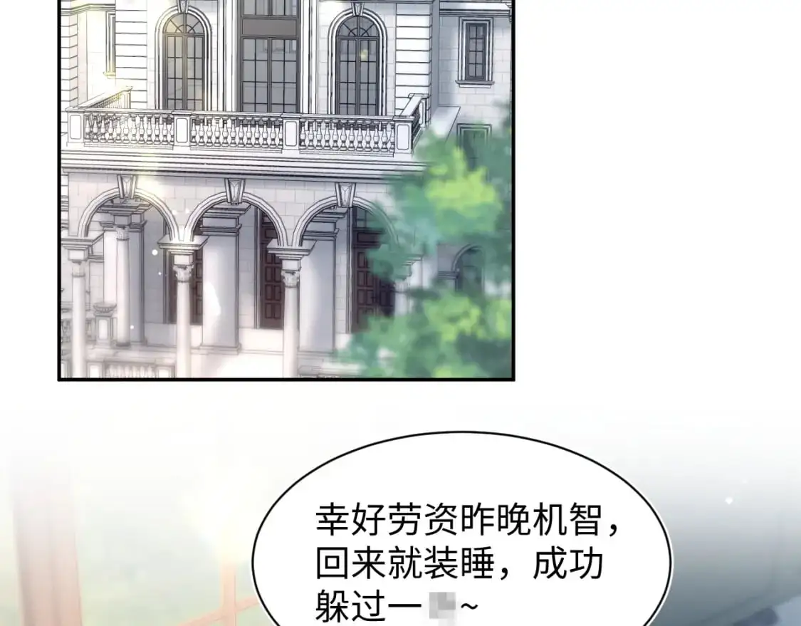 [快穿漫画,270 甜甜圈的制作方法2图