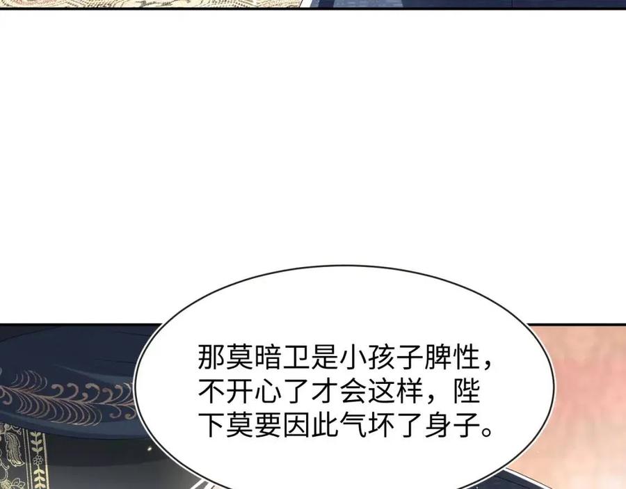 [快穿漫画,第44话 撒娇的阳阳1图