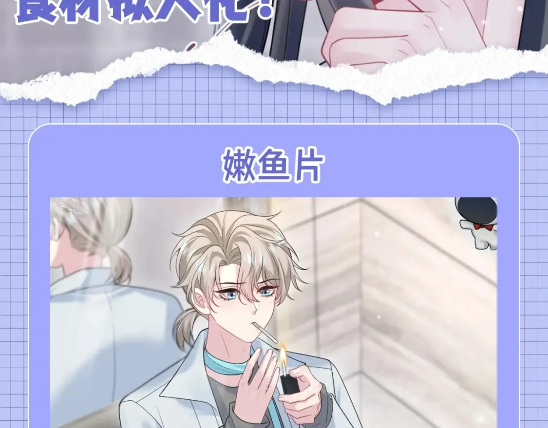 【快穿】绝美白莲在线教学漫画,第37期 特别企划：来看火锅食材拟人化！2图