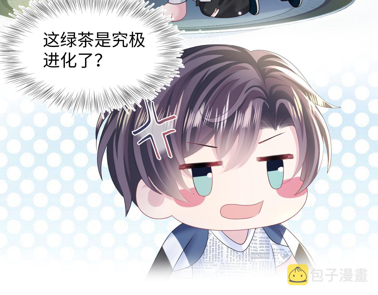 [快穿漫画,第130话 绿茶虞白莲的较量1图