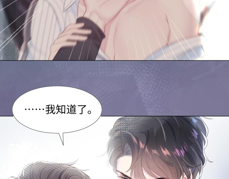 @apple[推文漫画,序章 绝美白莲开课啦~2图