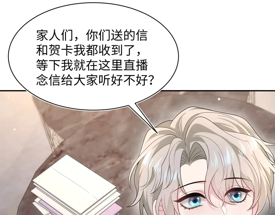 【快穿】绝美白莲在线教学漫画,春节特典12图