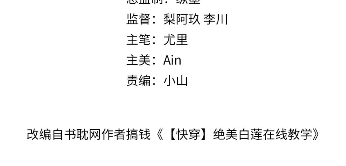 @apple[推文漫画,230少年与神明到底什么关系2图