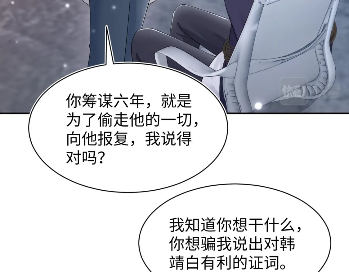 [快穿漫画,第173话 阳阳被撞？2图