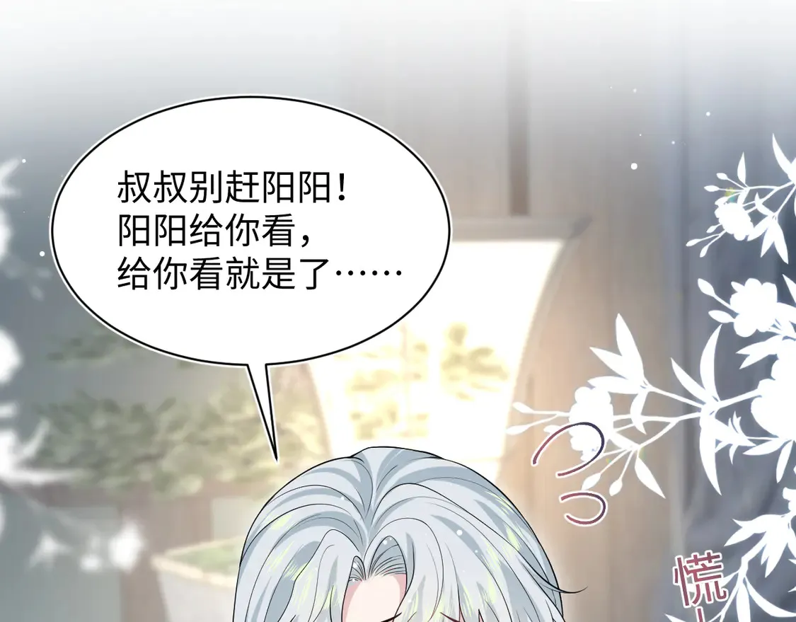 @apple[推文漫画,309 让我康康你藏了什么2图