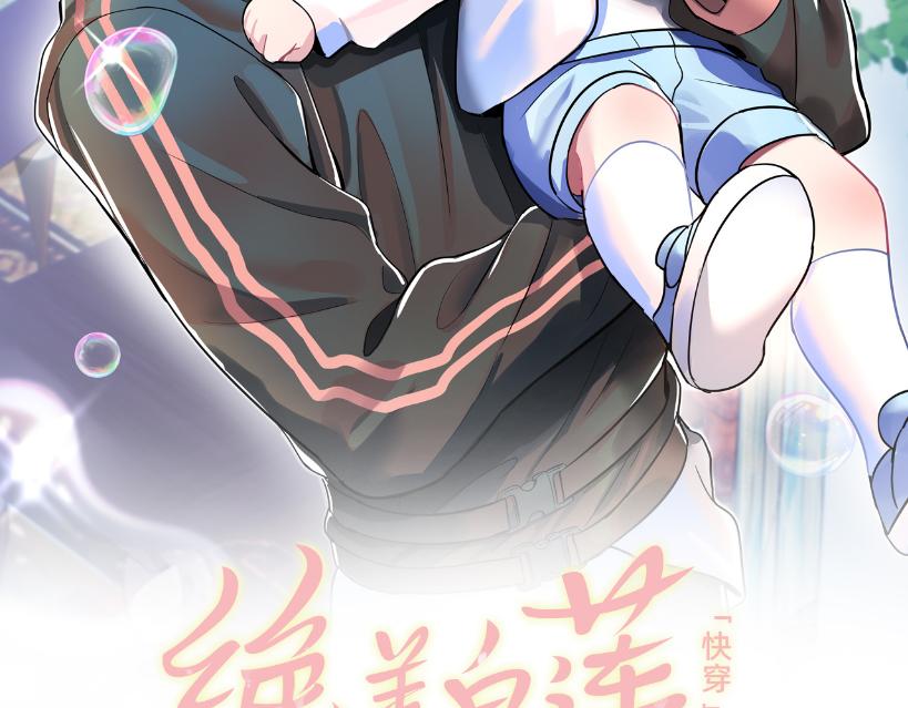 @apple[推文漫画,第66话 与君执手白头2图