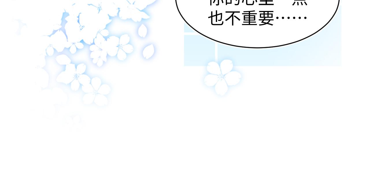 [快穿漫画,第130话 绿茶虞白莲的较量1图