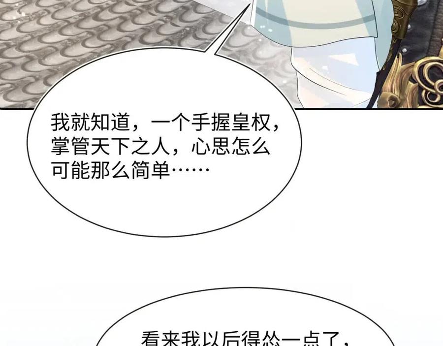 @apple[推文漫画,第41话 阳阳，朕要你贴身护朕1图