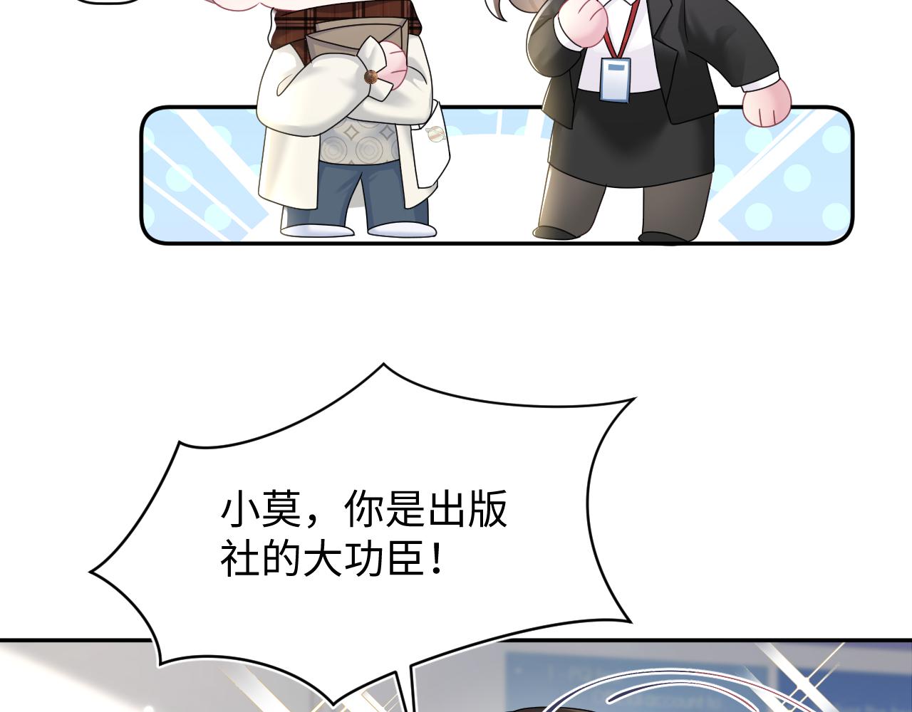 @apple[推文漫画,第155话 在意你2图