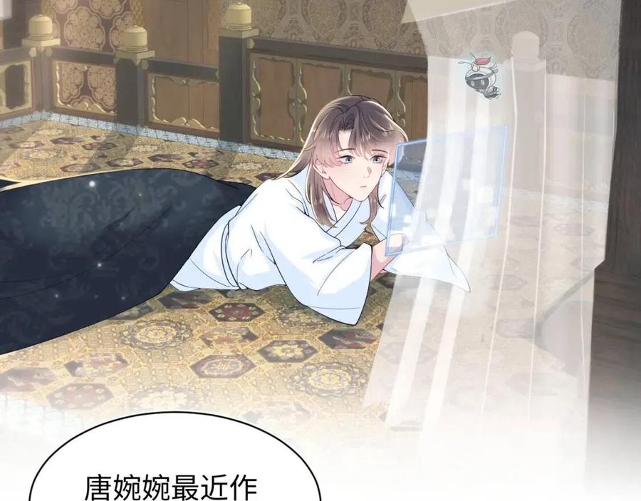 【快穿】绝美白莲在线教学漫画,第53话 不理朕？那就亲一亲2图