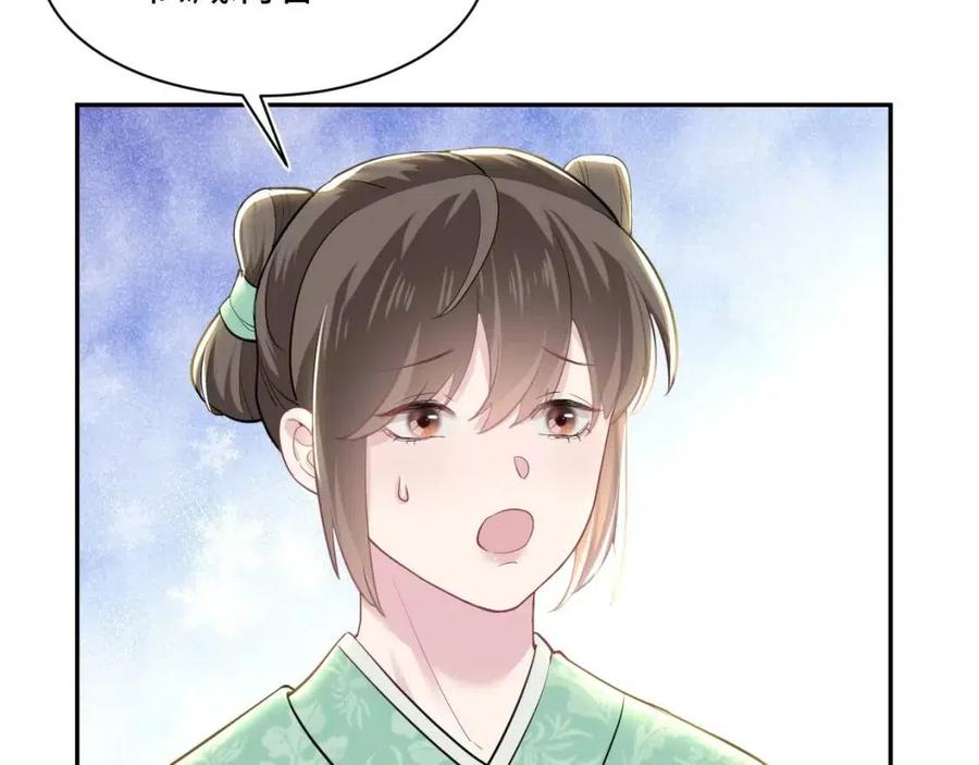 【快穿】绝美白莲在线教学漫画,第32话 被伤害了求心疼~2图