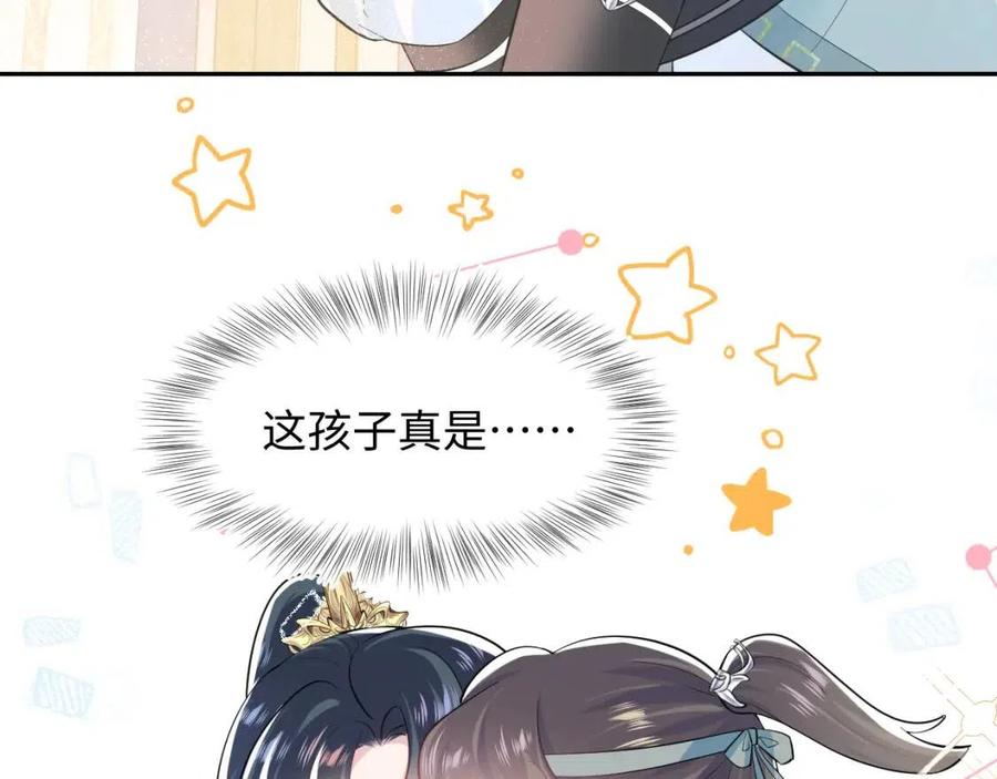 【快穿】绝美白莲在线教学漫画,第43话 陛下的火辣小侍卫2图