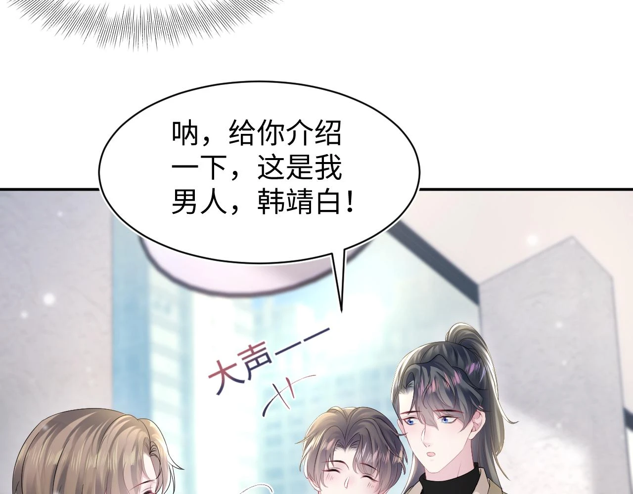 快穿绝美白莲在线教学全文免费漫画,第163话 面对面教学1图