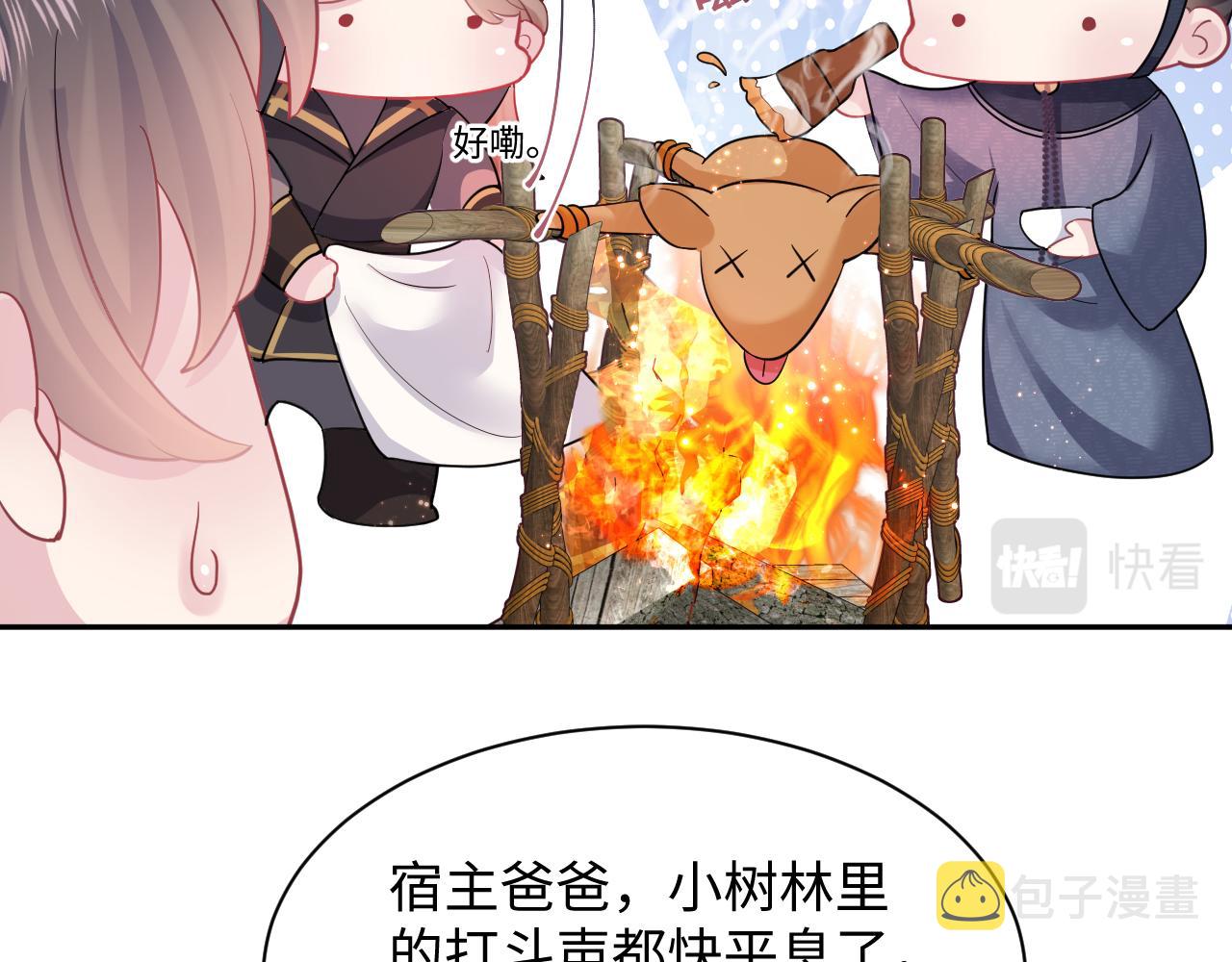 @apple[推文漫画,第60话 皇帝被要挟自杀？2图
