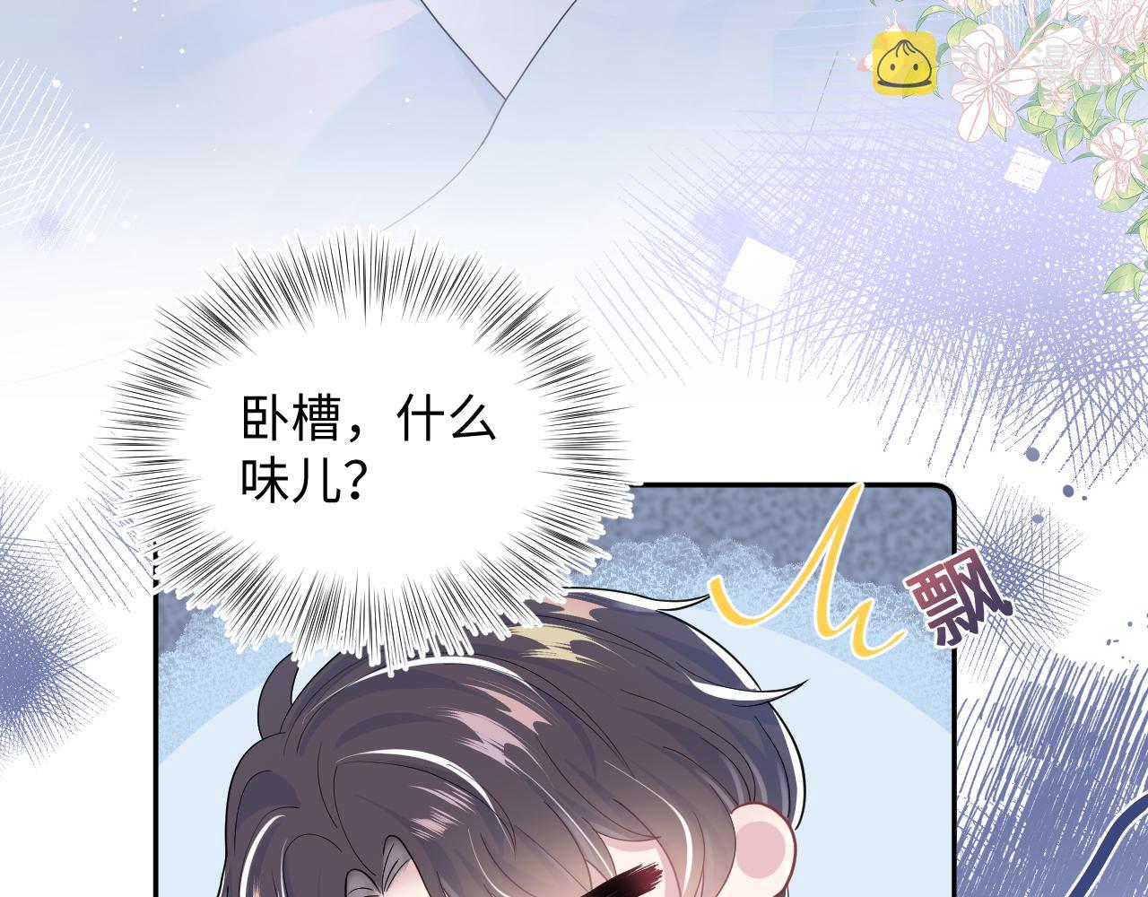[快穿漫画,第25话 是谁绑架我们？！1图