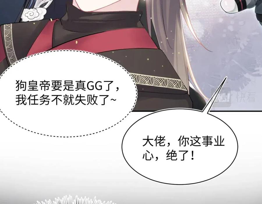 @apple[推文漫画,第40话 阳阳救驾负伤皇帝大怒2图