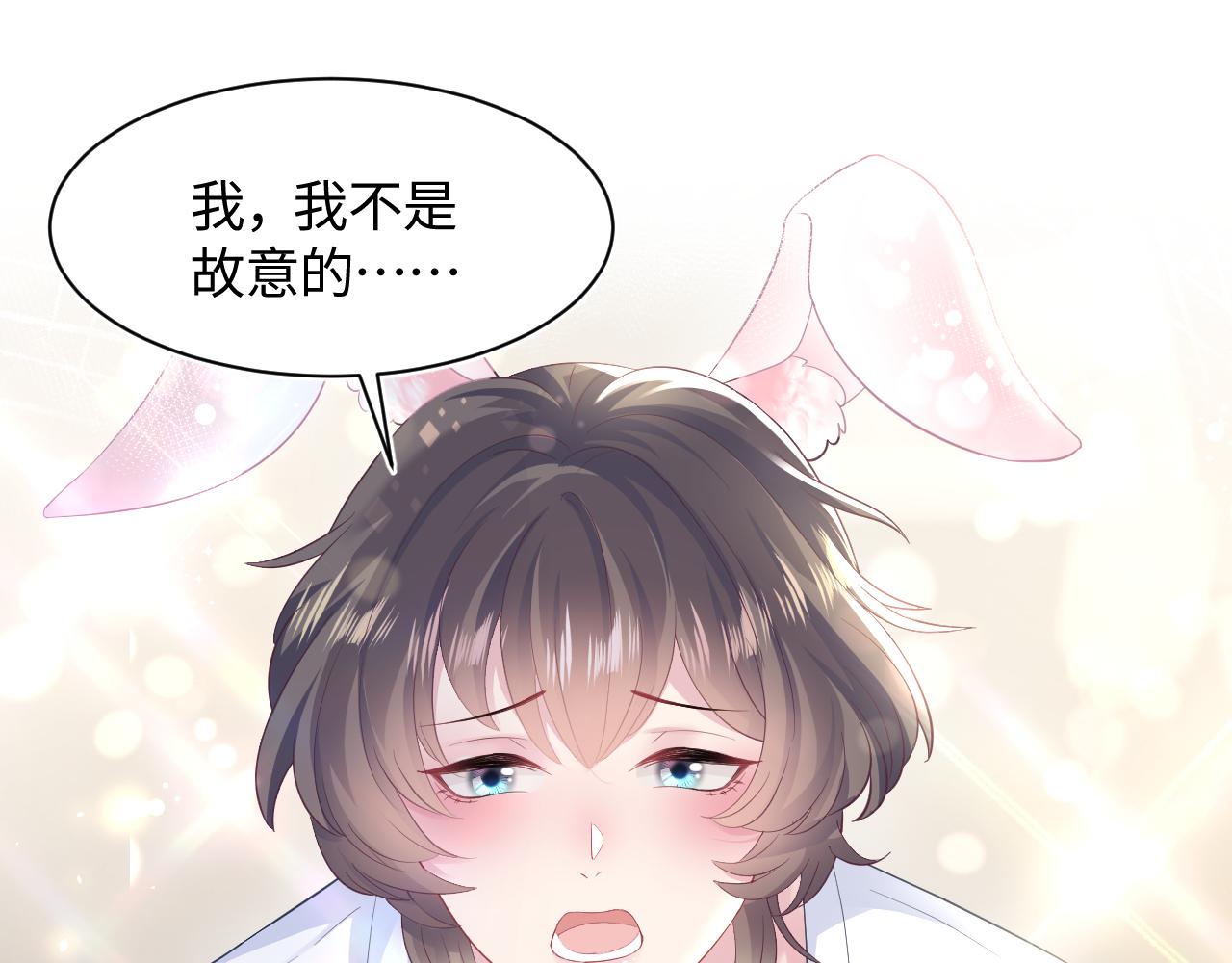 【快穿】绝美白莲在线教学漫画,第91话 三个男人一台戏1图