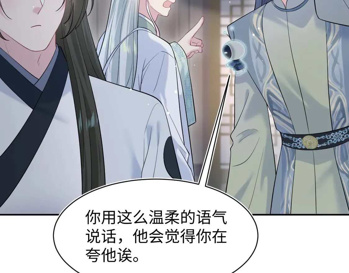 快穿绝美白莲在线教学漫画140话漫画,298 在静虚宫的灵泉蒙上你的眼2图