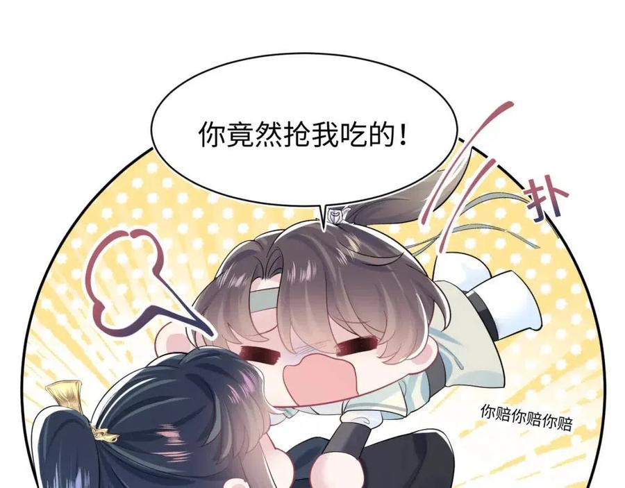 【快穿】绝美白莲在线教学漫画,第43话 陛下的火辣小侍卫2图