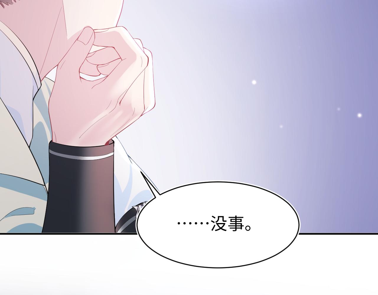 【快穿】绝美白莲在线教学漫画,第30话 另一个时代遇见你2图