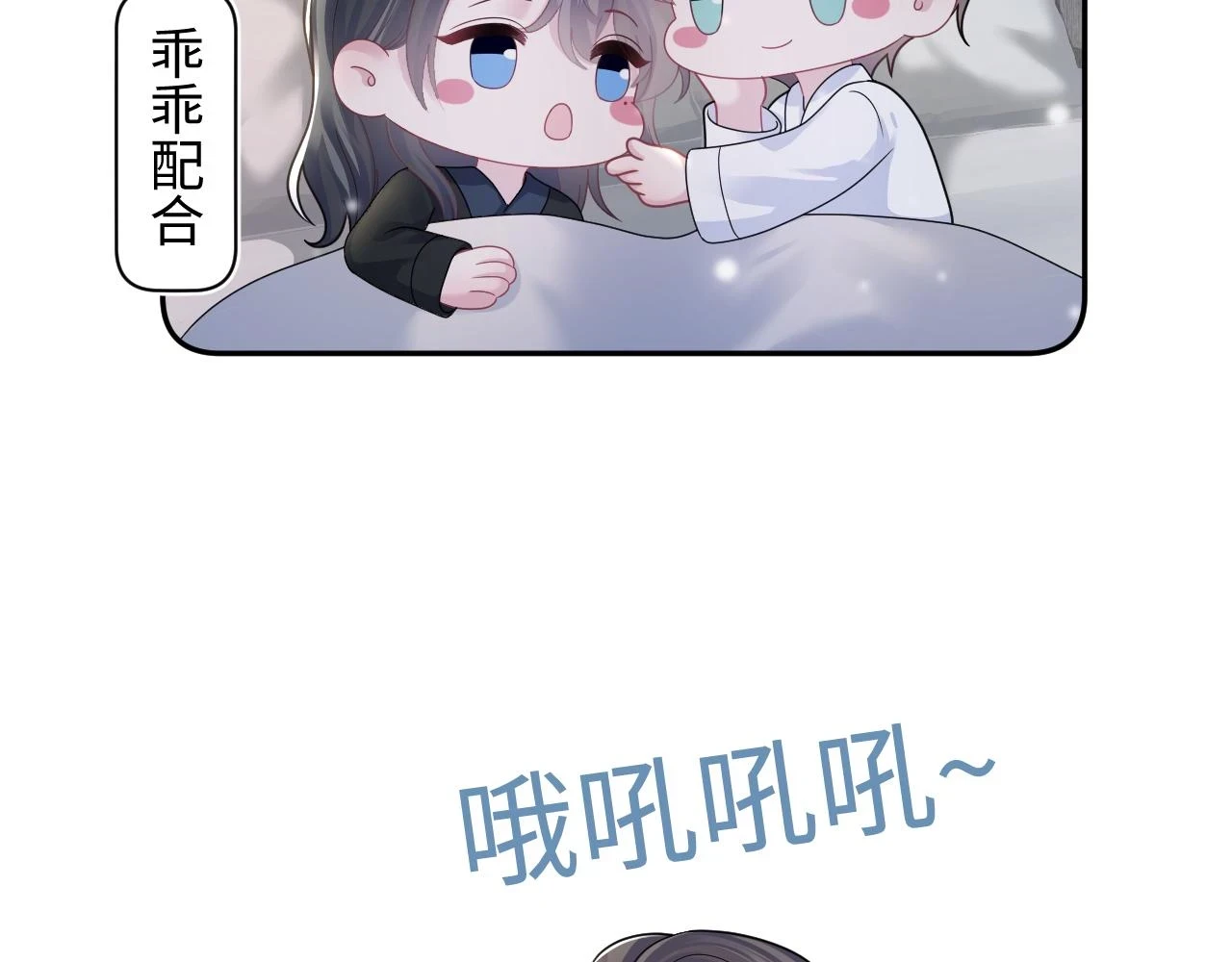 快穿-绝美白莲在线教学漫画,第159话 与你纠缠1图