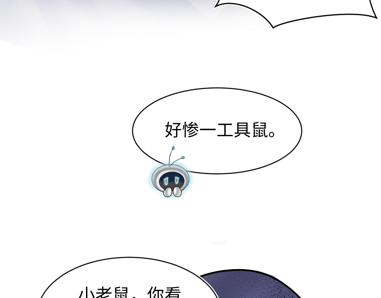 @apple[推文漫画,第135话 求摸求抱求同情1图
