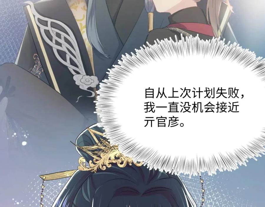 【快穿】绝美白莲在线教学漫画,第43话 陛下的火辣小侍卫1图