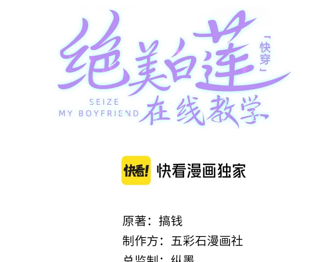 【快穿】绝美白莲在线教学漫画,227黑暗神终于现身了！1图