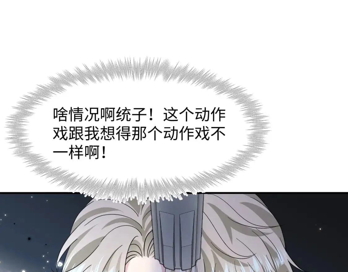 快穿绝美白莲在线教学漫画140话漫画,245 捉奸反被捉1图