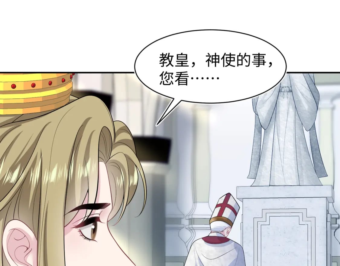 快穿-绝美白莲在线教学漫画,243 揭露最后的真相2图