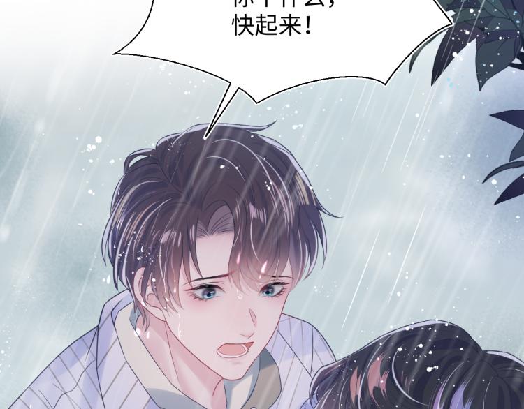 @apple[推文漫画,第12话 我只属于你！2图