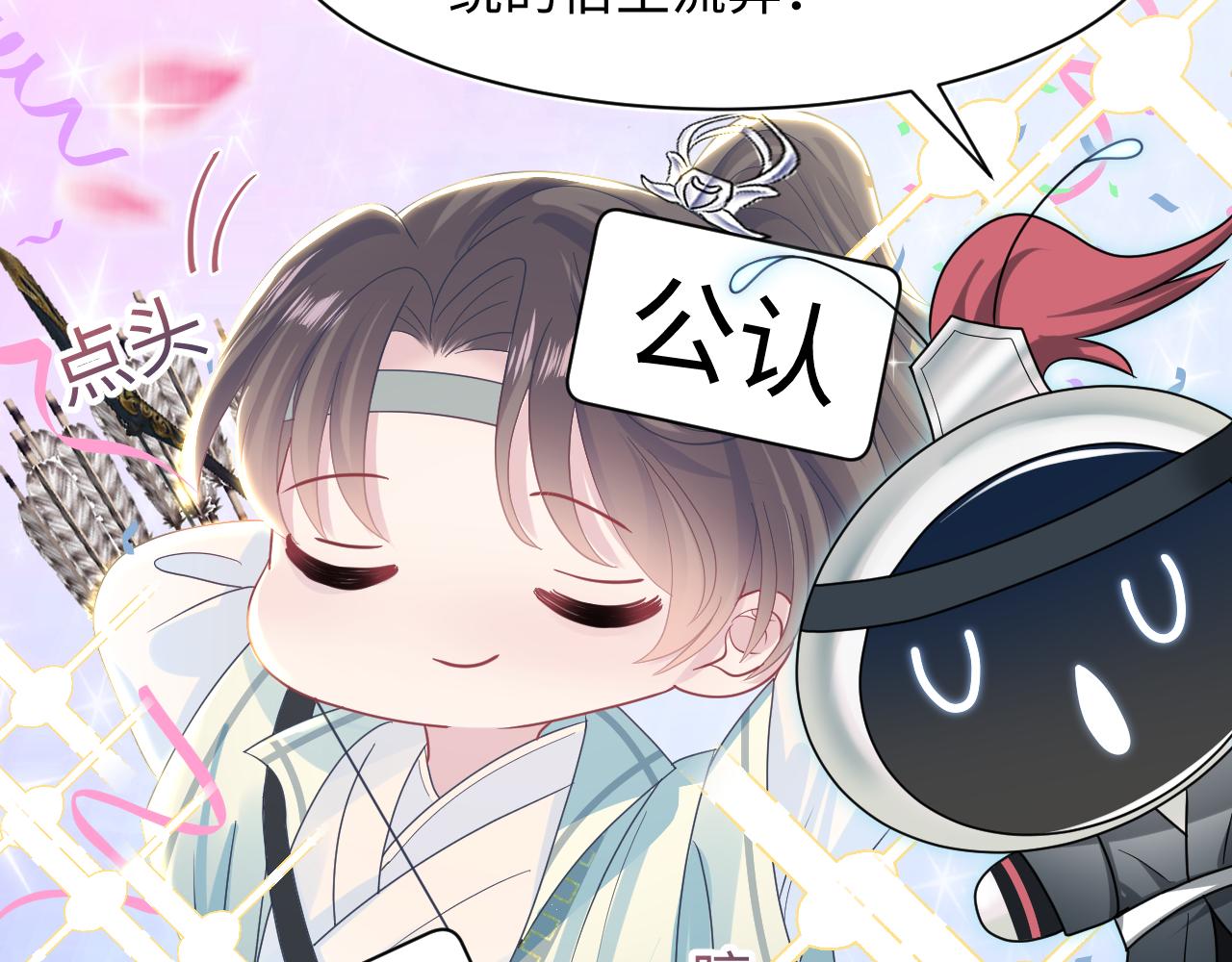 【快穿】绝美白莲在线教学漫画,第30话 另一个时代遇见你1图