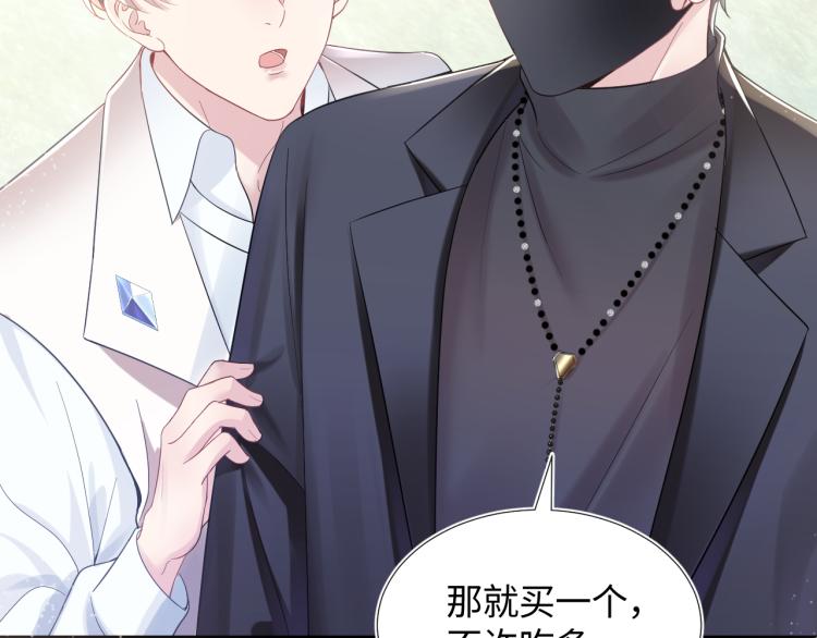 快穿绝美白莲在线教学第288话漫画,第13话 不舍得他吃醋！2图