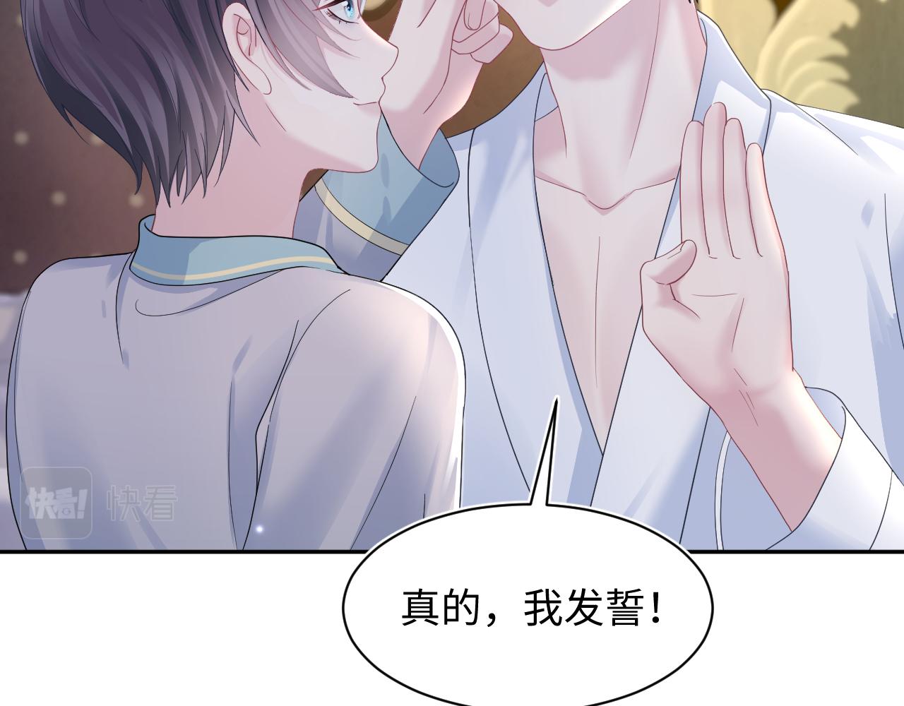 @apple[推文漫画,第149话 肖毅的道歉2图