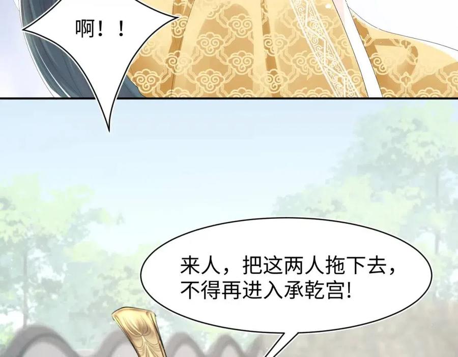 【快穿】绝美白莲在线教学漫画,第38话 阳阳求啾啾～1图